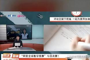 ?湖熊报告：詹姆斯准绝杀之前已经走步 湖人3获利老詹2走步